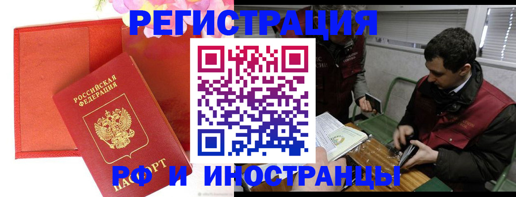 прописка для военкомата в Пензе